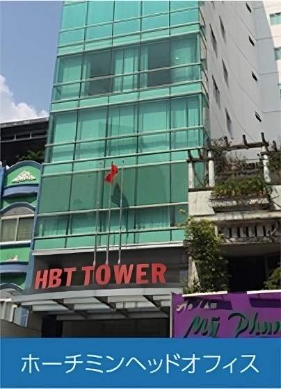 ダナンアテンドオフィス